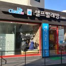 동진빨래방 이미지