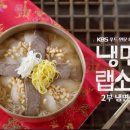 열정냉면 이미지