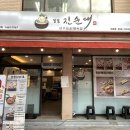 꿀꿀 진순대국 이미지