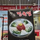 한군정육점