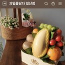 르쏭플라워스튜디오 | 남자친구 부모님 첫 인사 및 선물 후기 (과일바구니, 꽃다발) / 9.20이후 영업종료ㅜㅜ