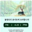 아이클랑음악학원 - 북구 매곡1로 46 | 아이클랑음악학원