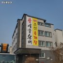 참시골순대 - 유성구 학하서로10번길 6-3 | 참시골순대