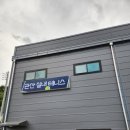 관산실내테니스장 | [관산 실내 테니스장] 서울 근교 시설 깔끔한 실내 테니스장 후기