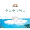 청당하늘채어린이집