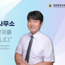 희망행정사 이미지