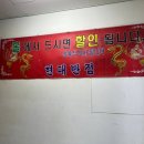 신현대반점 | [동대문구/회기] 현대반점_탕수육정식세트