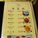 이복집 이미지