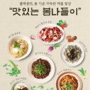 계절밥상 산본롯데피트인점 이미지