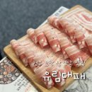 꿀꿀이대패삼겹살 | 청주 오창 대패 삼겹살 맛집 유림대패