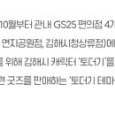 GS25(김해시청상류점) 이미지