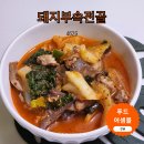 푸드어셈블 돼지부속전골 순대 빠진 얼큰 순댓국 느낌