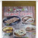 왕푸징 만두 이미지