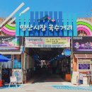 명산시장 이미지