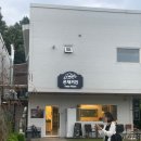단산마을 | 문경 약돌돼지 돈까스 고요엔봄/문경맛집 은재키친