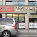 문경가마솥국밥 이미지