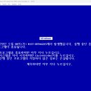 대항해시대4 파워업키트 실행오류 이미지