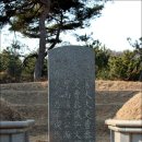 홍한 묘역 이미지
