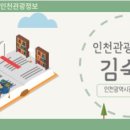 인천국제공항 관광안내소(2터미널) 이미지