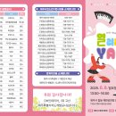 6/8 제주시청소년문화행사 'YAP' 관련 참고하세요 이미지