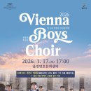 빈소년합창단 이미지