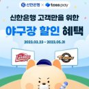 ㈜신한은행 이미지