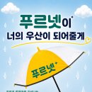 푸르넷윤쌤공부방