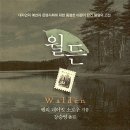 월든 이미지
