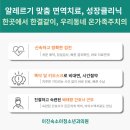 이진숙소아과의원 이미지