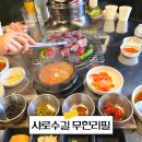 샤로수길 고기 무한리필 고기굽는사람들 삼겹살 맛집 추천 서울대입구