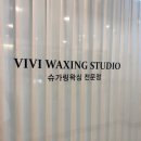 도봉-쌍문-도봉-1358 | 서울 도봉 :: 위생 분위기 실력 다 갖춘 비비슈가링왁싱 창동브라질리언 왁싱 끝판왕 솔직 후기