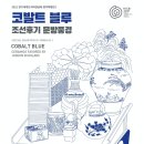 경기생활도자미술관 이미지