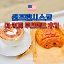 더커피 - 포천시 왕방로 218-1 | 샌프란시스코 카페 맛집 현지인들만 아는 구글 평점 4.8점 더 커피 무브먼트 후기