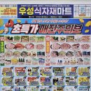 우성식자재마트 이미지