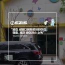 공립 새빛디에트르어린이집 이미지