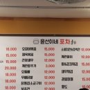 윤선이네