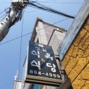 정일식당 이미지