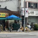 행운청과야채