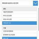 의왕테니스장 이미지