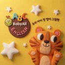 노래로 배우는 신나는 영어뮤지컬(1반) | 아람 베이비올 영어가 특별한 이유, 놀이로 배우는 0세 영어