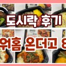 온더고