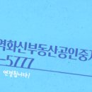 연화수공인중개사사무소 이미지