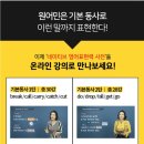 네이티브 영어표현력 사전 - 기본 동사 1탄 이미지