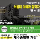 멘토스에듀입시학원