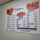 맛소야정육점 - 중구 대전천서로 631 | 맛소야정육점