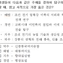 2019년도 해경간부 한국사 25번 : 조선 전기 여러 분야의 서적들 [2회 한국사능력검정시험 2급 22번과 유사] 이미지