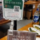 고반식당구리갈매점 | 경기 남양주 갈매 맛집 / [고반식당 구리갈매점] / 솔직후기