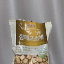 술집 기본안주 과자 ‘신흥제과 참깨고소해’ 내돈내산 후기