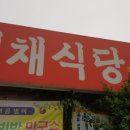 소소별채