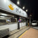 민이국수